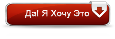 Кнопка заработать. Кнопка хочу. Закажи на сайте кнопка. Кнопка перейти на сайт для сайта на прозрачном фоне.